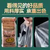 Bolsas de Plástico Transparentes Gruesas Vendidas por Kilogramo, Bolsas Desechables Convenientes para Compras, Desayuno y Comida, Precio al Por Mayor