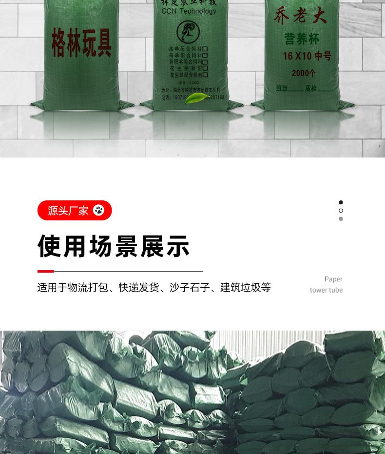 纪峰绿色编织袋详情页_05.jpg