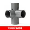 Conexiones de Tubo de PVC Tee Estéreo Cuatro Vías Cinco Vías DIY Accesorios para Zapatero Codo de Ángulo Recto Estante Plástico Accesorios de Junta de Suministro de Agua