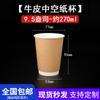 Taza de papel de un solo uso para té de leche, personalizada con logotipo dorado, aislante térmico, para bebidas calientes y frías, taza de papel personalizada con plata caliente, taza comercial para té de leche