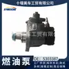 5303387/0445020517 é adequado para a bomba de combustível de peças do motor Foton Cummins ISF2.8