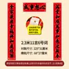 Novo Estilo 2026 Couplet de Porta de 11 Caracteres, Uso Doméstico com Adesivo de Caligrafia Adesivos de Porta de Ano Novo, Decorações de Ano Novo para o Festival da Primavera