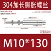 5 Piezas Tornillos de Expansión Extendidos de Acero Inoxidable 304, Pernos de Techo Extra Largos, Varillas de Expansión para Colgar Ropa, Tornillos a Prueba de Explosión Internos