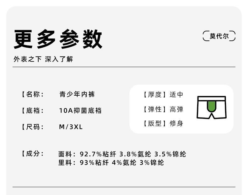 青少年莫代尔内裤_15