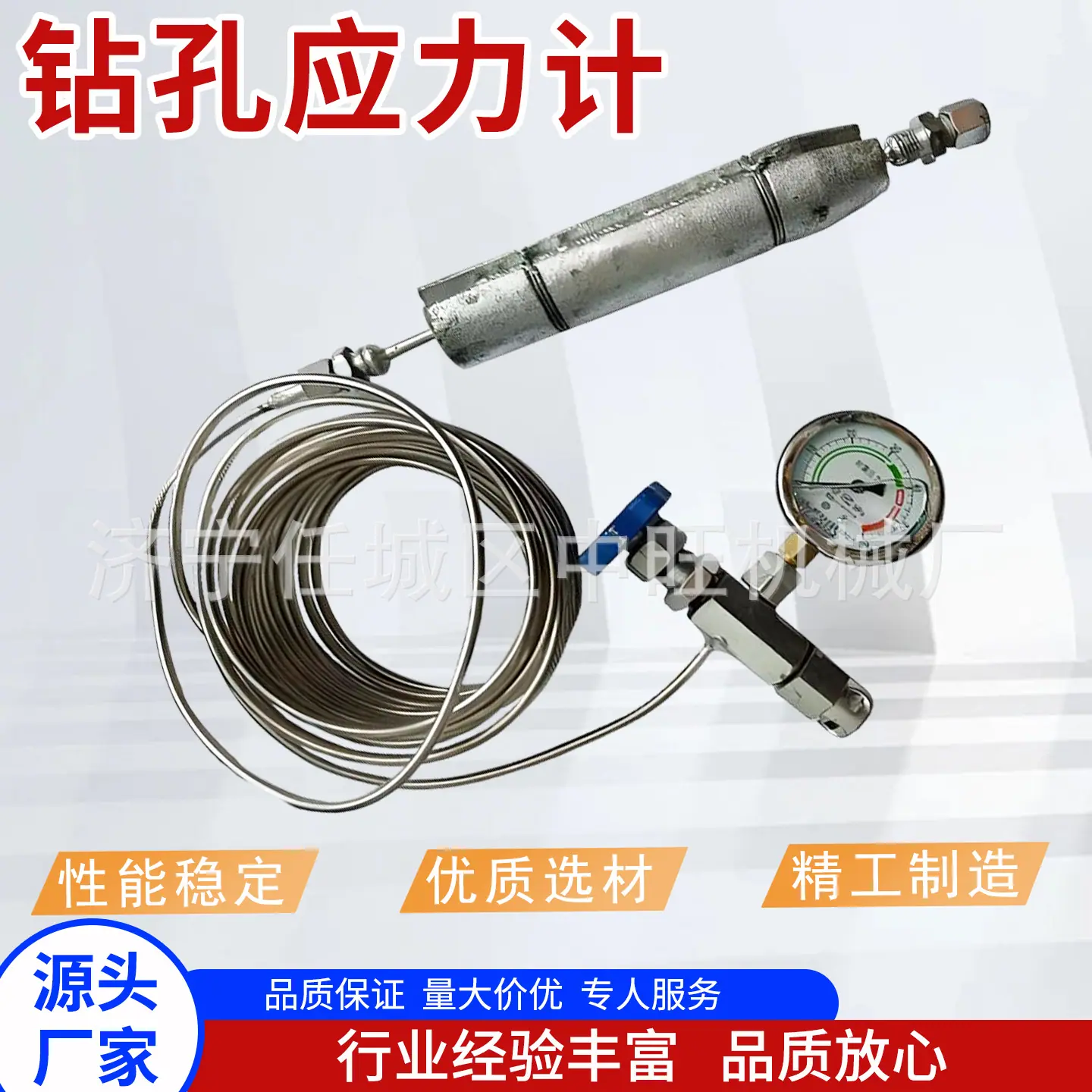 中旺钻孔应力计主图1.jpg