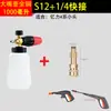 Juego Completo Conector de Manguera de Agua con Espuma de Entrada de Alta Presión Serie de Anillos de Sellado para Lavadora de Autos Yili Accesorios Cabezal de Pistola Salida de Agua Pistola de Agua