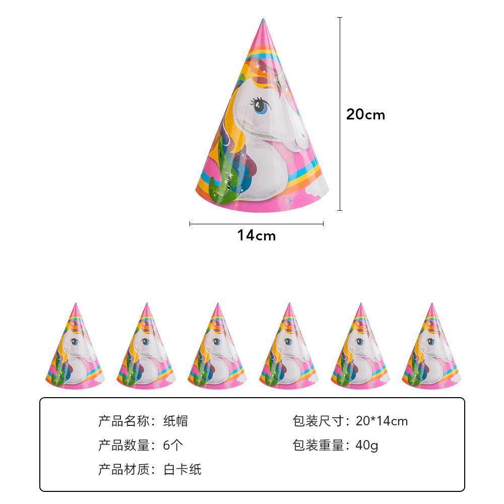 纸帽