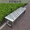 Fabricante Acero Inoxidable Exterior Metal de Parque Duradero Silla de Parque Banco Exterior Asiento de Ocio con Forma de Arco Forma de W Silla Taburete