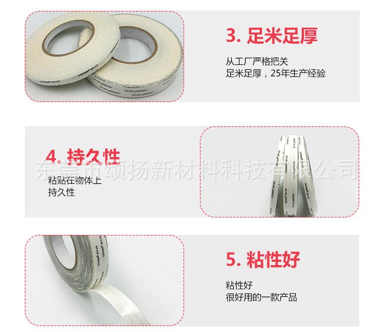 皇冠5系列双面胶带_07.jpg