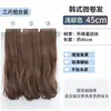 Mecha de Peruca para Aumentar o Volume do Cabelo, Peruca Fofa de Três Peças, Aplique de Cabelo Longo Feminino, Extensão de Cabelo Invisível Sem Costura, Presilha Interna, Cabelo Longo Cacheado
