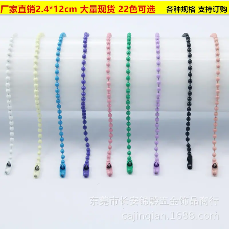 烤漆珠链