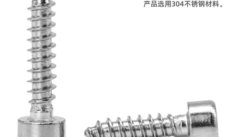 304不锈钢圆柱头内六角自攻螺丝_03_03.jpg