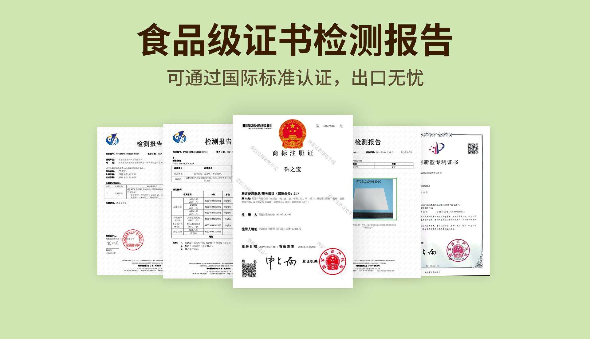 检测报告4-2 拷贝