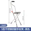 Taburete Bastón de Cuatro Patas con Altura Ajustable, Silla Bastón para Personas con Discapacidad, Silla Bastón Plegable, Antideslizante, Telescópico, Portátil