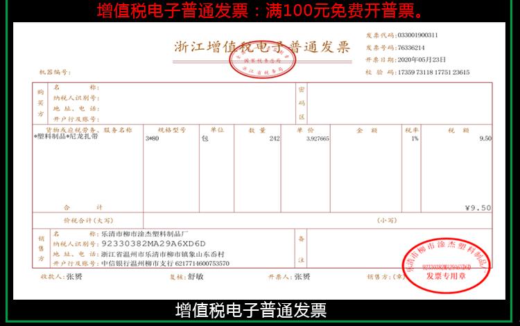 自锁型尼龙扎带详情页_07