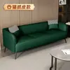 Sofá de cuero estilo nórdico, apto para dos o tres personas, con un diseño lujoso, ideal para apartamentos pequeños, propiedades de alquiler, hoteles, salas de estar y salas de juegos
