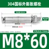 Estándar Nacional 304 Acero Inoxidable Perno de Expansión Tornillo Extendido Expansión de Extracción Clavo Tubo Exterior M6M8M10M12