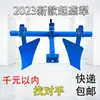 Nuevo arado de vertedera para surcar tractor de mano máquina agrícola para surcar arado para levantar crestas arado para surcar y triturar tallos arado de vertedera para surcar batata arado de vertedera para levantar tierra