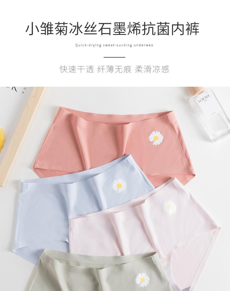 小雏菊冰丝_01.jpg