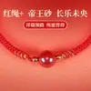 Pulsera de Lino Año del Caballo 2026 Cuerda Tejida Arena Imperial Estilo Dulce Fresco Cuerda Roja Estilo Pareja Ajustable Pulsera DIY Venta al por Mayor