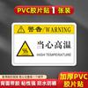 Película de Etiquetado Mecánico de PVC Máquina Etiquetadora Logotipo Adhesivo Logotipo Personalizado Cuidado Peligro Eléctrico