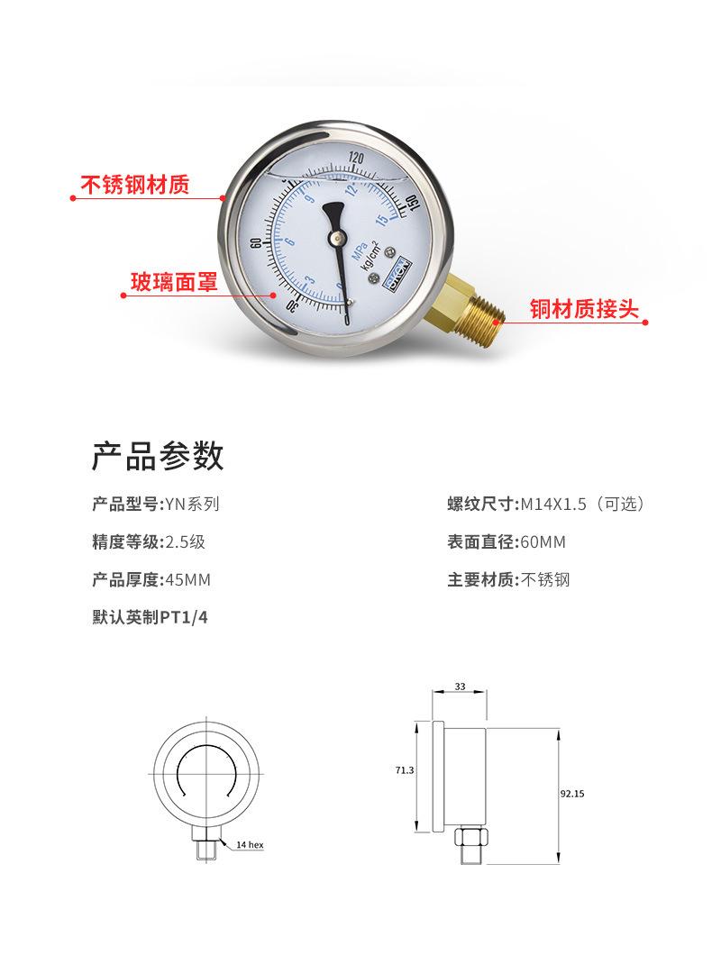 耐震压力表详情_04.jpg