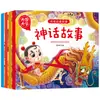 Ilustraciones Grandes y Letra Grande: Cuentos de Hadas Conmovedores para Padres e Hijos, un Paraíso de Lectura, Historias de Iluminación, Cuentos para Dormir y Recitación de la Cultura Tradicional China