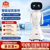 Robot de Bienvenida Guiado para Vestíbulos de Hoteles y Salas de Exposiciones, Robot de Bienvenida Comercial Autonavegable Multilingüe