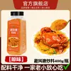 Tienda Oficial Insignia de Condimento para Salteado Bifengtang: Sin Aditivos, para Uso Doméstico, Cangrejo, Alitas de Pollo, Polvo Crujiente Sabor Ajo, Uso Comercial, Condimento para Camarones