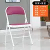 Silla plegable moderna de metal y hierro para uso casual, oficina en casa, entrenamiento, con respaldo, silla para computadora