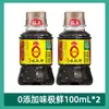 Haitiano 0 Añadido Salsa de Soja Wei Ji Xian Botella Pequeña de 500ml Salsa de Soja Clara Portátil Uso en Dormitorio Mini Cocina Condimento Casero