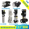 Bomba Misturadora Gás-Líquido Circuladora de Água de Alimentação Booster Zhejiang Nanyuan Pump Industry Cdlf/Ac/As/Td/Nqy/Cdlk