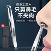 Cortapelos Nasal Manual Especial para Hombres Anillo Cortapelos Nasal Cabezal Redondo Herramienta Cortadora para Cuidado del Pelo Nasal