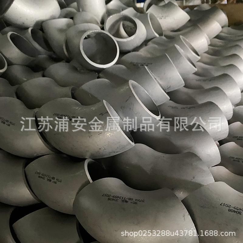304 316不锈钢弯头