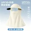 Chapéu de sol com viseira facial destacável para drop-shipping, chapéu de proteção solar de rosto inteiro com topo aberto para mulheres, chapéu de sol com proteção UV para atividades ao ar livre