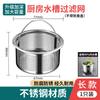 304 fregadero de cocina filtro de colador para verduras embudo de fregadero tazón de fregadero acero inoxidable desagüe de piso alcantarilla jaula