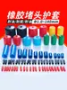 Funda de goma tapón de goma tapón de tubo de plástico cubierta protectora de rosca rosca de tornillo anticolisión sello de silicona tapón de goma blanda