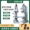 Z5125A Coluna Quadrada Furadeira Vertical Furadeira de Furo Profundo Alimentação Automática Furadeira Vertical Zhongjie Z5125 Furadeira Vertical