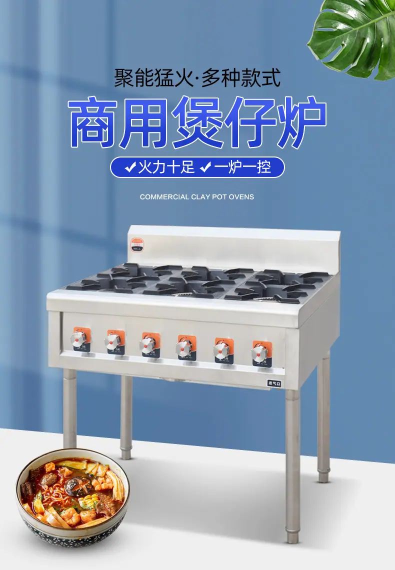 煲仔炉_01.jpg