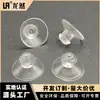 Longran fábrica direta PVC transparente sugador 12mm cabeça de cogumelo sugador cabeça cilíndrica vidro sugador