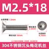 Tornillo para máquina de acero inoxidable 304 con cabeza avellanada tipo flor de ciruelo Gb2673 Cabeza plana Ranura interior tipo flor de ciruelo Tornillo antirrobo M2M3-M8