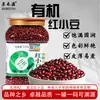 Frijol Rojo Adzuki Orgánico Danhoyuan 1 kg, Granos Enteros y Frijoles, Frijoles Rojos Adzuki Producidos en Granja, Pasta de Frijol Rojo, Granos Gruesos, Frijoles Rojos Adzuki