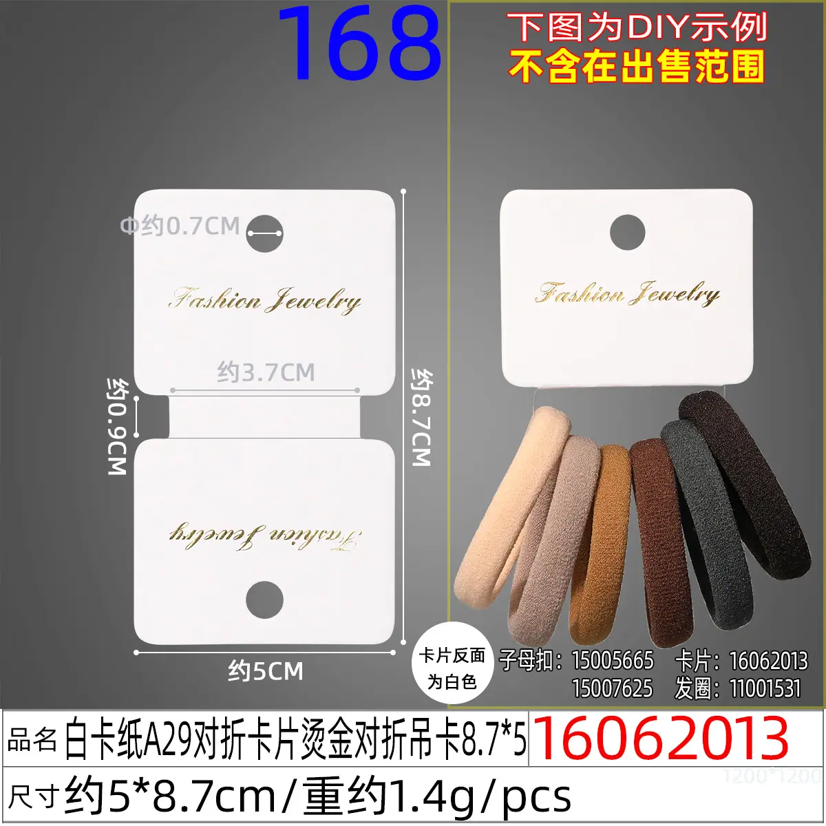 16062013#白卡纸A29对折卡片烫金对折吊卡8.7X5