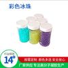 Venta directa de fábrica de Guangdong, bolsa de hielo para transporte de fisioterapia, paquete de hielo, perlas de hielo de colores, perlas de gel frío, materias primas para hockey sobre hielo al por mayor