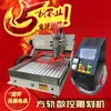 3040Mini Pequena CNC Totalmente Automática Placa de Duas Cores PVC Acrílico Metal Jade Máquina de Gravação para Tacos de Sinuca CNC