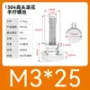 Tornillo moleteado de acero inoxidable con ajuste manual de cabeza grande para publicidad 835 Tornillo M3M4M5M6M8 Cabeza alta 834
