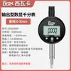 Sivaka Calibrador Digital de Altura 0-50.8 100mm Indicador Digital de Dial Micrómetro Juego de Calibradores de Altura Mármol