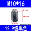 Grado 12.9 Tornillo de Cabeza Hexagonal con Perla Ondulada Tornillo de Posicionamiento Juego de Perlas Onduladas Tornillo de Máquina Cabeza de Bola Resorte de Empuje M3-M16