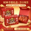 Caixas de Embalagem para Presentes de Feriado em Estoque, Caixas Rígidas, Caixas de Mão de Luxo, Produtos de Ano Novo, Decorações Festivas do Deus da Riqueza, Caixas de Presente Estilo Chinês