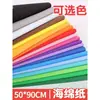 Finalmente encontrei um papel artesanal de cor vibrante, disponível em várias cores, perfeito para artesanato de crianças pequenas!